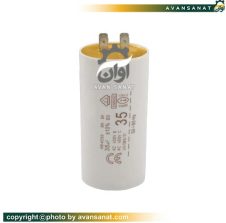 خازن روغنی 35 میکروفاراد فیش‌دار