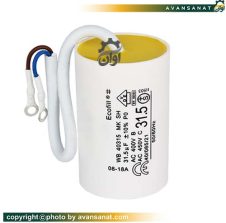 خازن روغنی 31.5 میکروفاراد